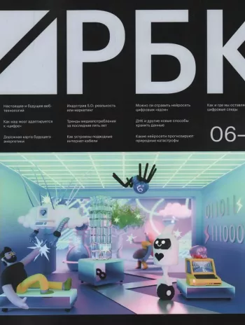 РБК